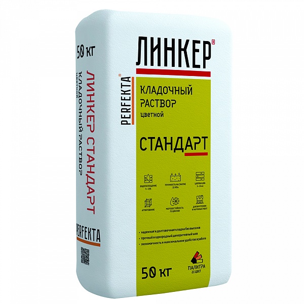 Цветной кладочный раствор Perfekta Линкер Стандарт, упаковка 50 кг, желтый 1-15