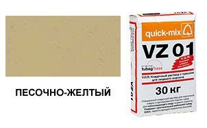 Цветной кладочный раствор Quick-Mix, VZ 01.I песочно-желтый 30 кг