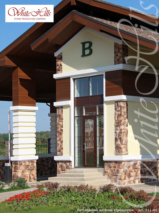 Облицовочный камень White Hills, Дарем, цвет 511-40